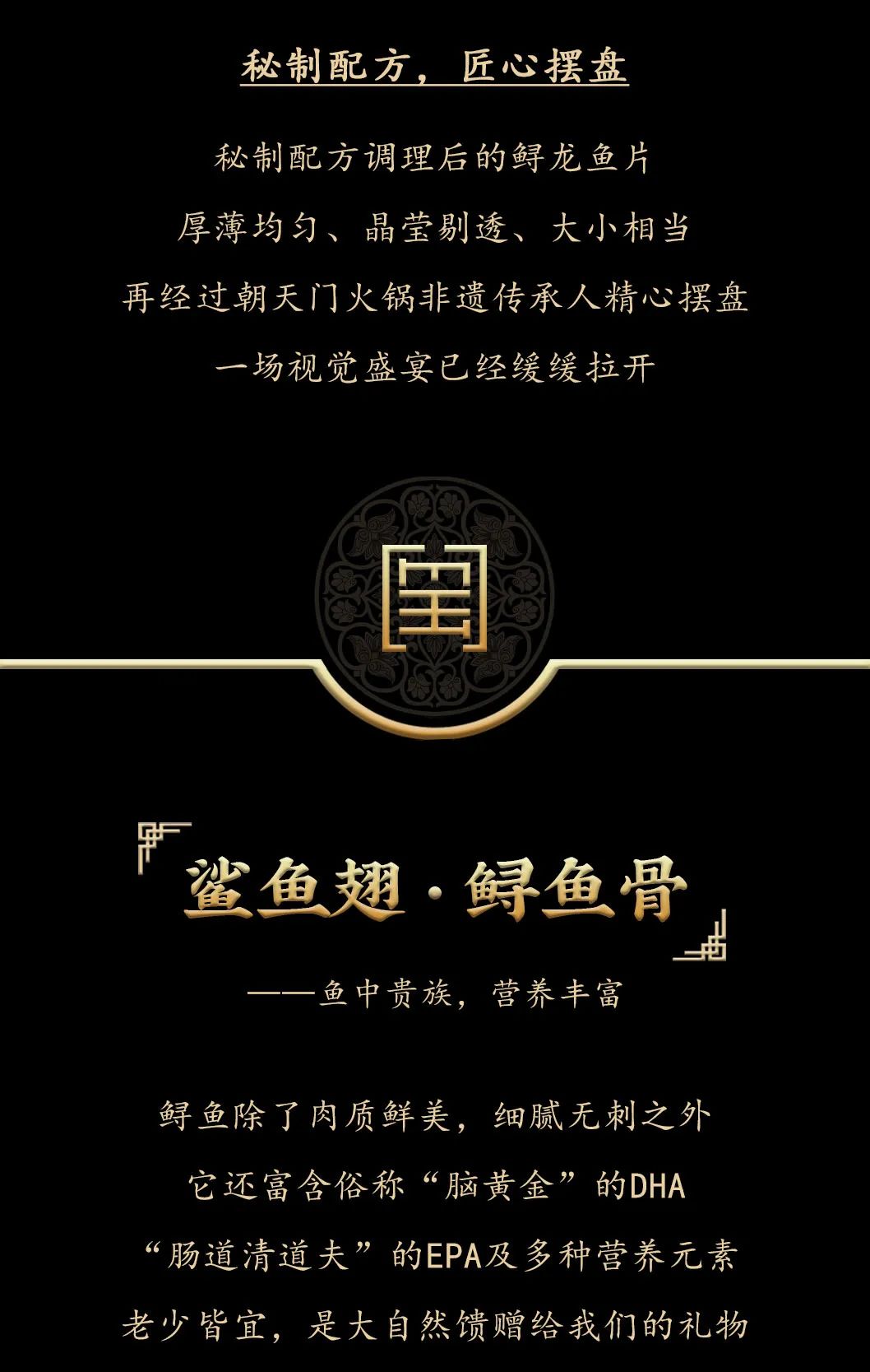 九州鱘龍魚片上新 | 自然臻藏，獻給吃魚有講究的人