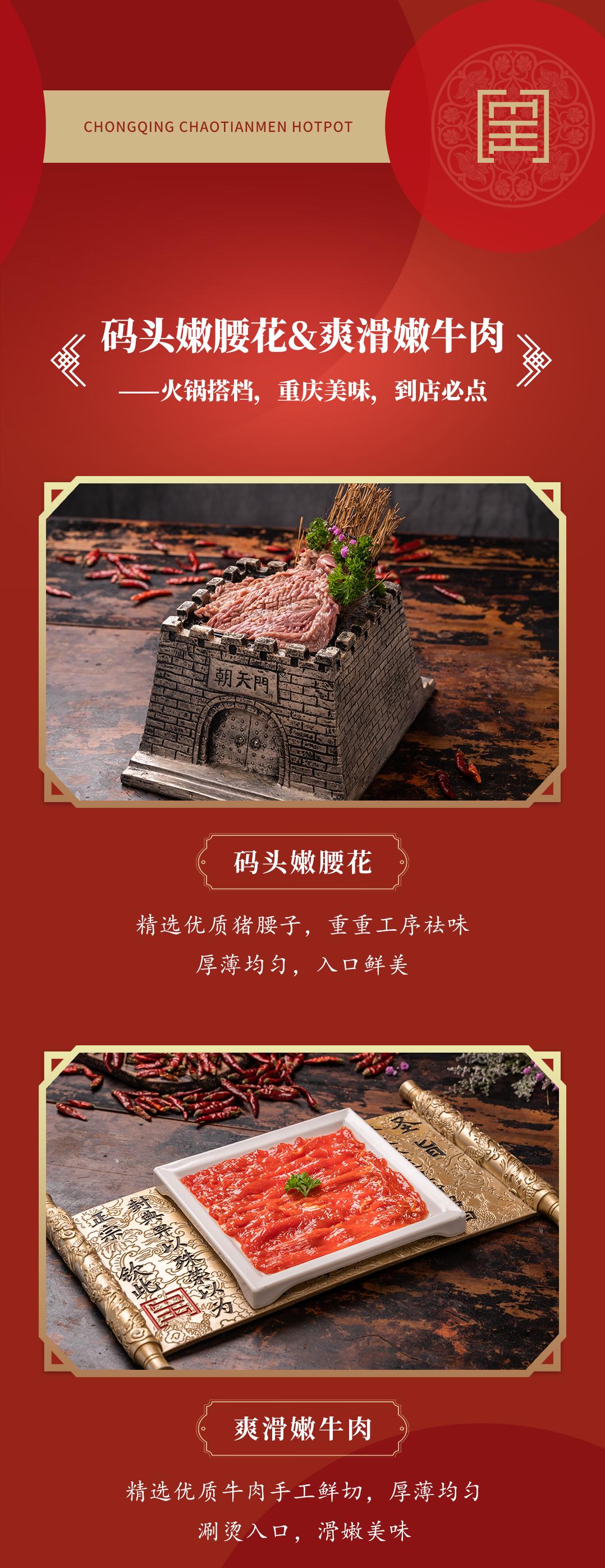 雙老字號(hào) | 朝天門(mén)火鍋&九園·重慶小吃重磅入駐珠海，一站體驗(yàn)重慶味！