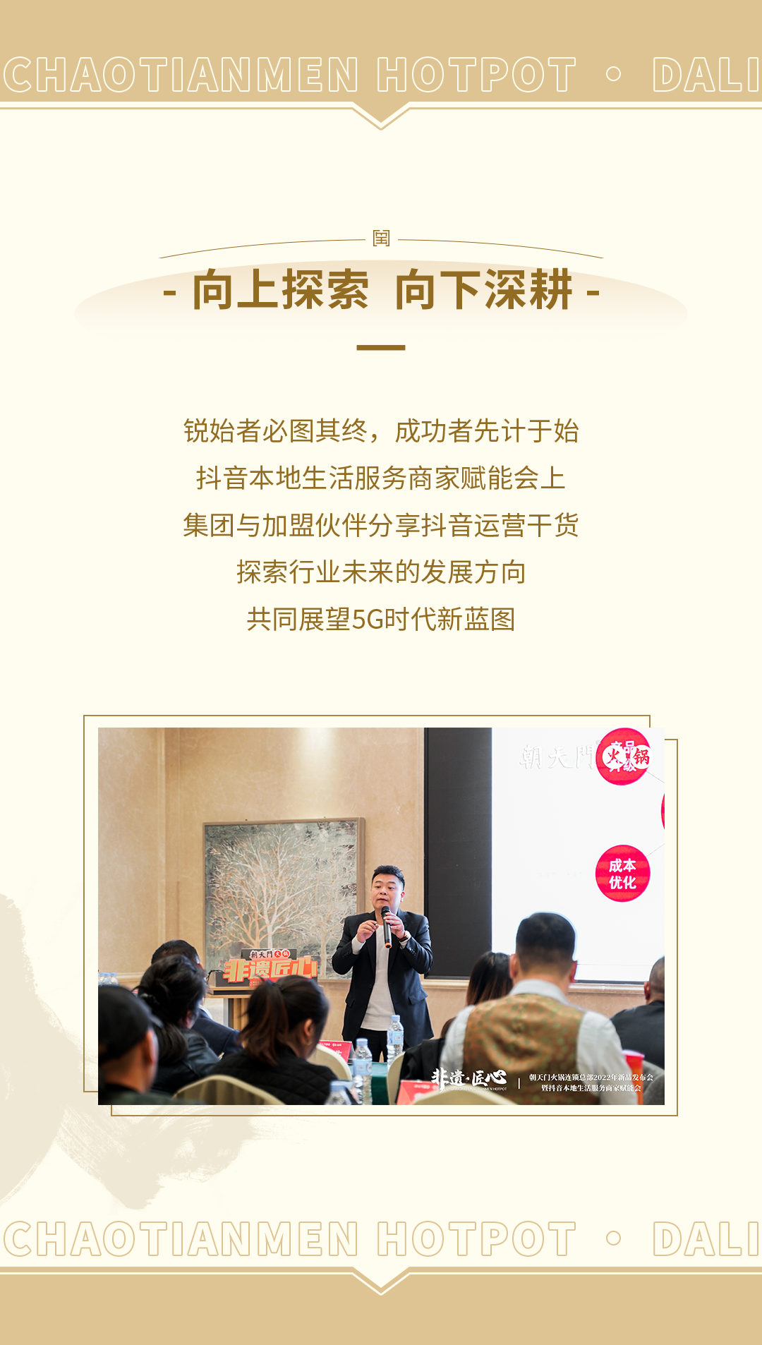 新品發(fā)布會（大理）圓滿落幕：創(chuàng)新賦能，與時代同行！
