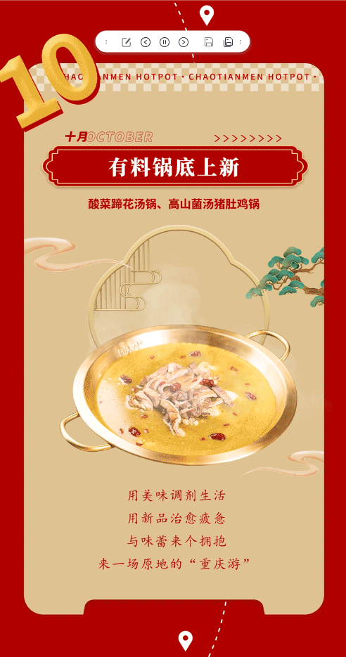 請(qǐng)查收 | 朝天門火鍋2022年度報(bào)告！