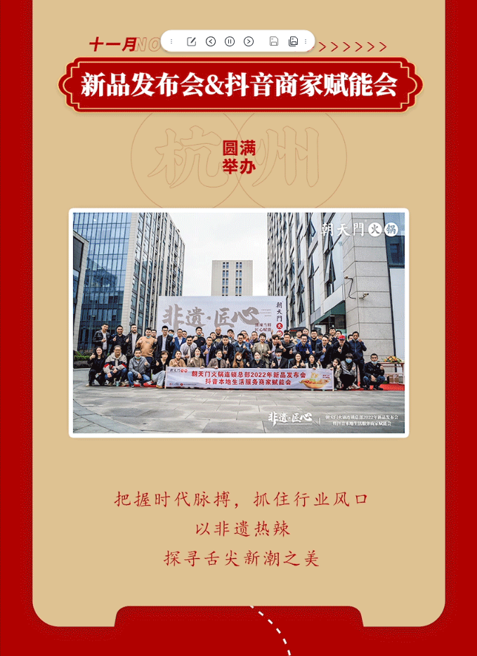 請(qǐng)查收 | 朝天門火鍋2022年度報(bào)告！