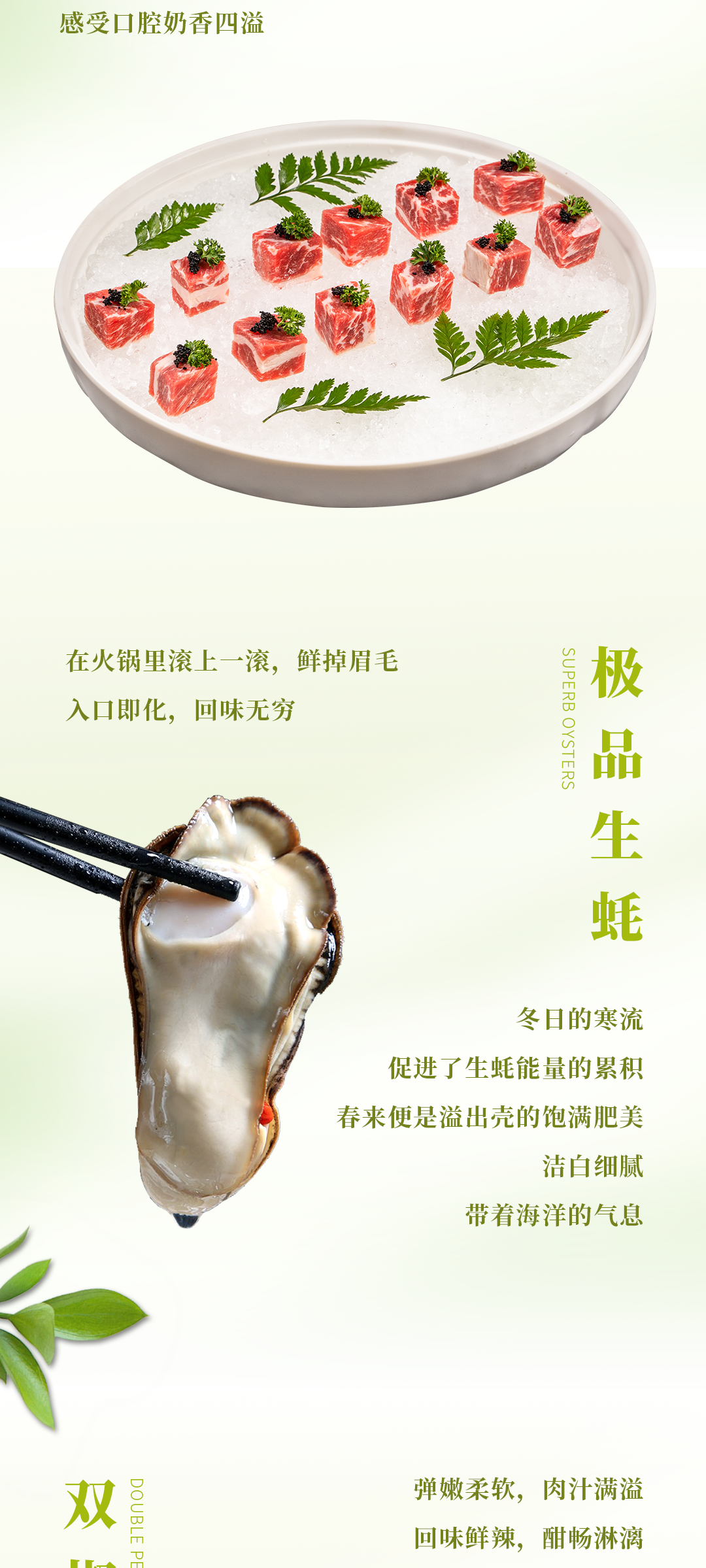 春日上新 | 火鍋煮春意，賞味正當(dāng)時！