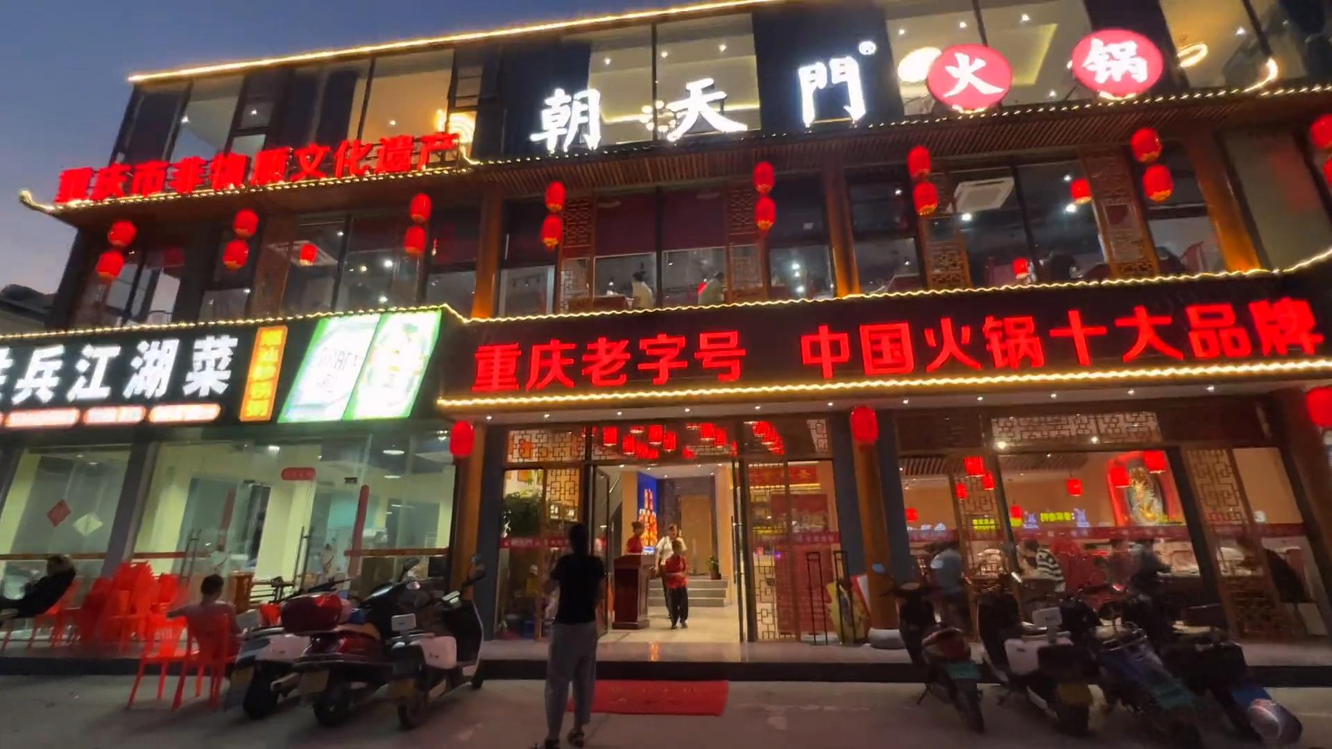想要加盟重慶火鍋，需要了解，十大品牌排名